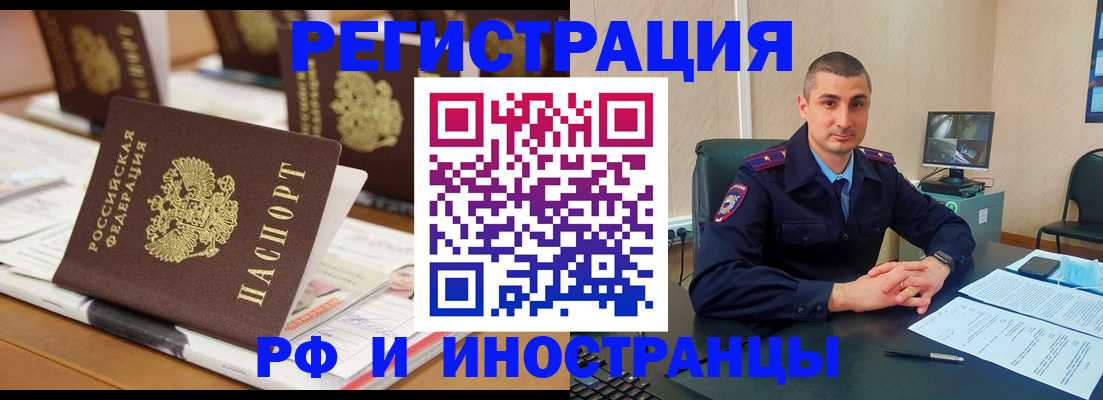 прописка штамп в Чувашии