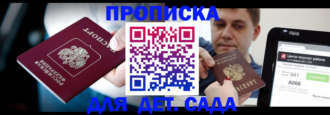 прописка гарантия в Чувашии