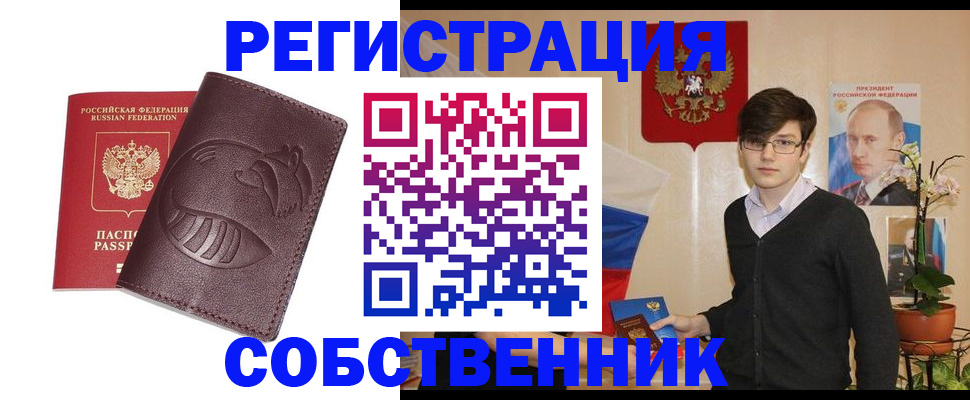 прописка для военкомата в Чувашии