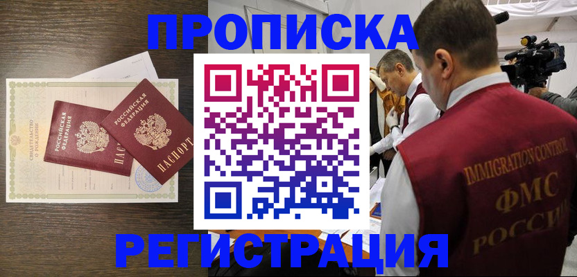прописка для военкомата в Чувашии