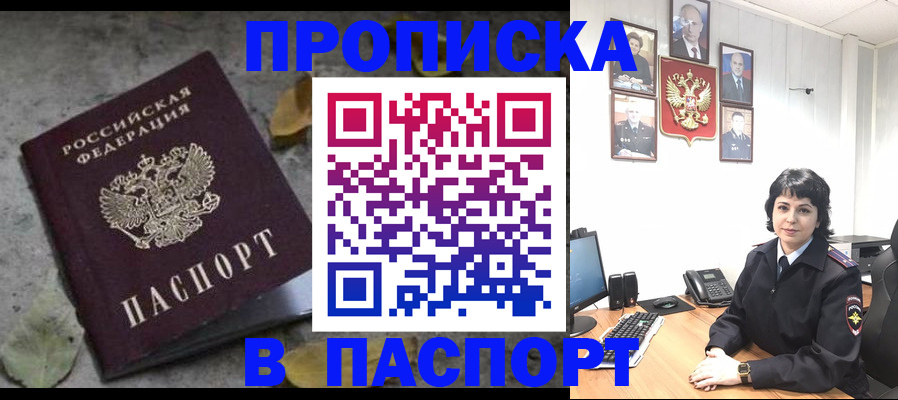 временная регистрация купить в Чувашии